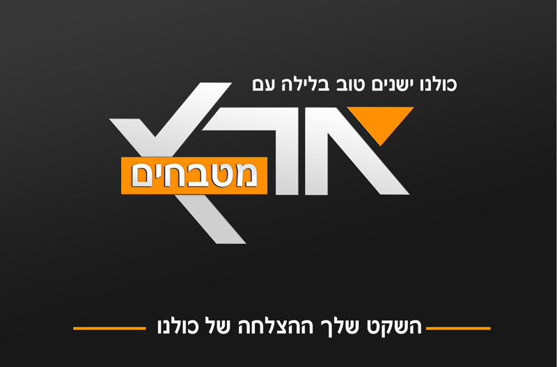 לוגו ארץ מטבחים עם מסר המותג – השקט שלך ההצלחה של כולנו | Eretz Kitchens, שירות מקצועי למעצבות ולאדריכלים.