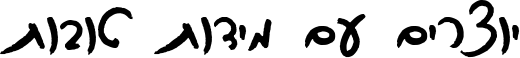 יוצרים עם מידות טובות
